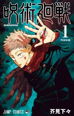Capa Jujutsu Kaisen